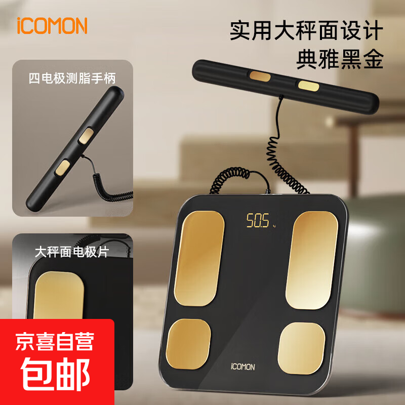 Wolai (ICOMON) professional eight-electrode body fat scale electronic scale human body household small precision dormitory electronic scale home weight loss fitness health monitor as a holiday gift for parents Professional eight-electrode | One charge can be used for half a year