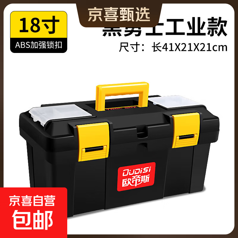 Hardware tool box household multi-functional large plastic portable electrician storage box 18-inch black warrior tool box