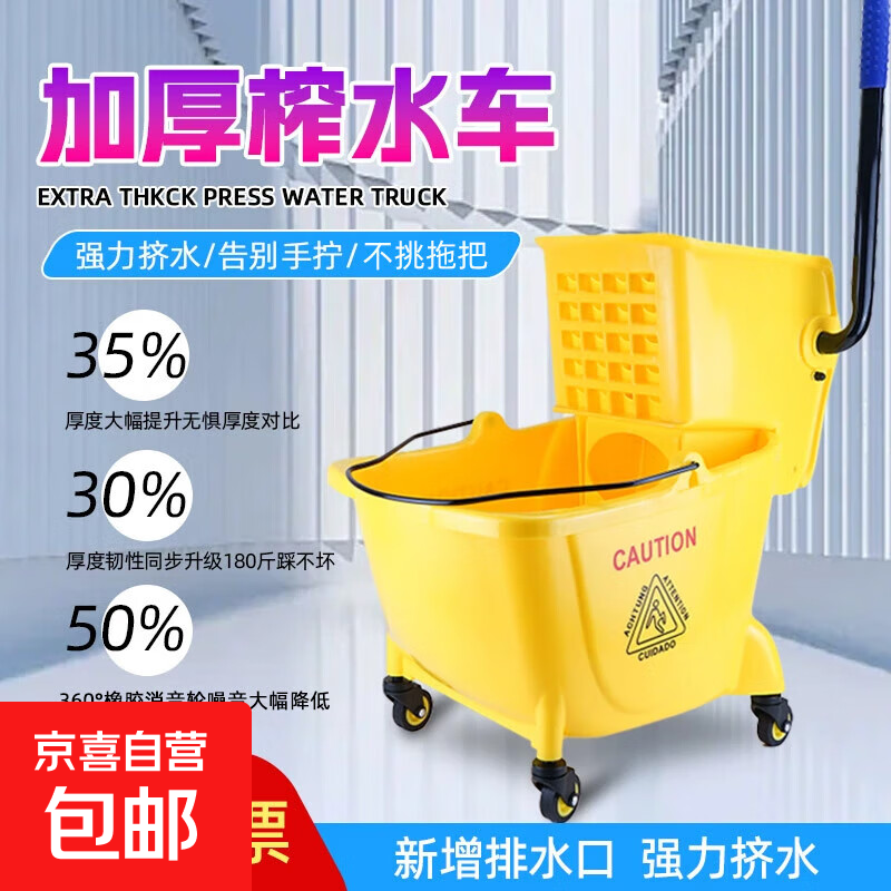 24L water press truck mop bucket squeeze bucket household commercial mop bucket cleaning mop truck floor mop bucket hand-free washing mopping bucket upgraded version extra thick 24L water press truck a must-have for home use