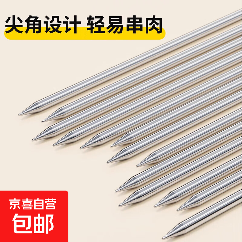 Barbeque skewers, stainless steel flat skewers, round skewers, wooden handles, mutton skewers, barbecue skewers, household outdoor skewers, commercial tools, round skewers, food grade - stainless steel barbecue skewers, 10 pieces