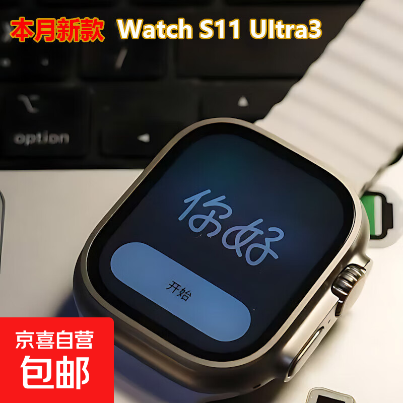 Huaqiangbei S11 Smart Watch Ultra3 Smart Island Bluetooth Call Multifunctional Sports Bracelet