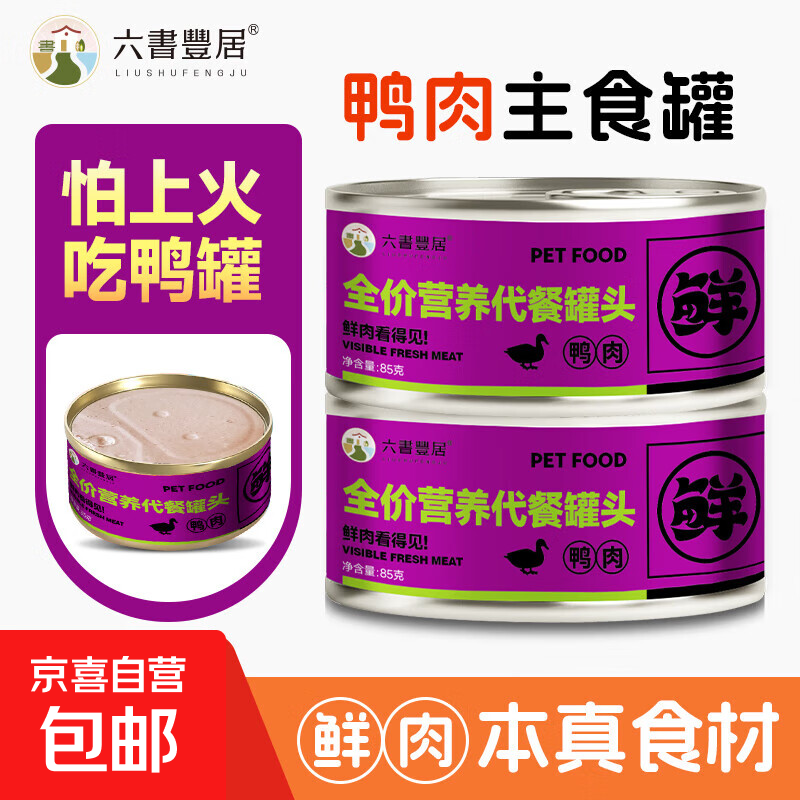 Canned fresh duck meat cat staple food 85g Nutritional meal replacement for young cats mousse milk cake can wet food duck meat can 85g*1 can limited taste per person