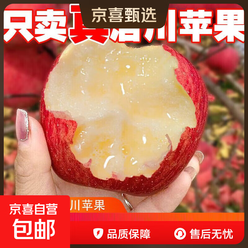 Authentic Shaanxi Luochuan apples, red Fuji, fresh seasonal rock candy, crispy and sweet, whole box of fresh fruits for pregnant women, about 8kg in box, single fruit 90mm+