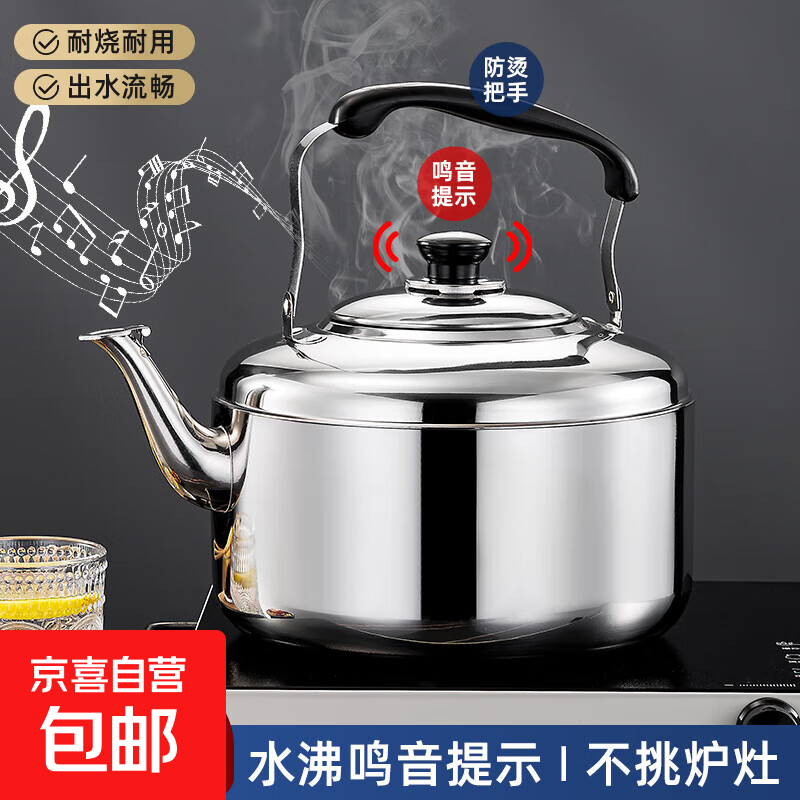 Stainless steel kettle household buzzing kettle gas gas induction cooker kettle large capacity teapot soup kettle stainless steel buzzing kettle 10 liters
