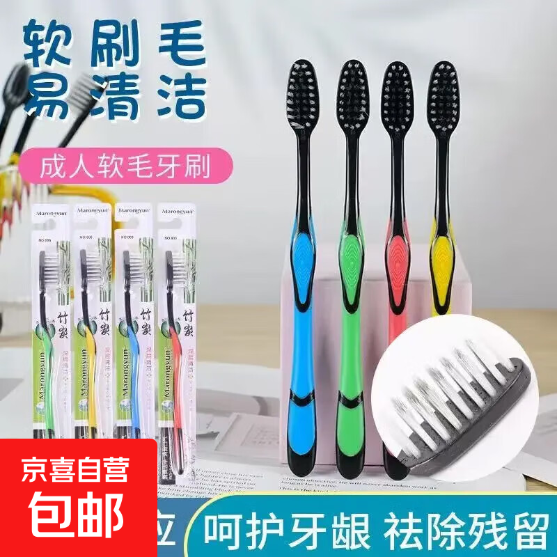 High-end bamboo charcoal toothbrush for adults, home gum protection, couple, male and female students, family size, adult travel size, individually packaged bamboo charcoal toothbrush, 5 pieces