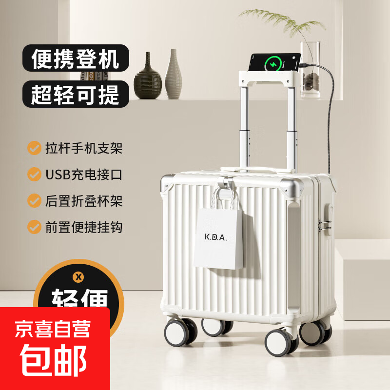 18-inch suitcase for women, lightweight and boardable, 20-inch small trolley password suitcase, suitcase for men, Jing Tokyo Hi self-operated, ivory white 18 inches
