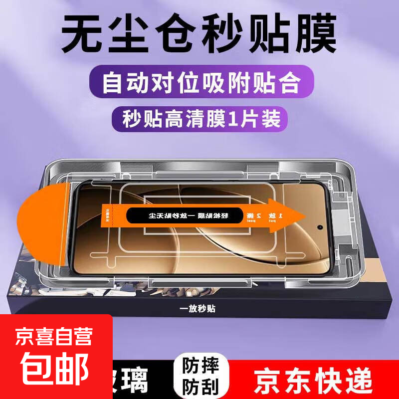 Suitable for Redmi k80 tempered film, redmi k80 supreme version mobile phone case, k80pro mobile phone film, dust-free warehouse, redmi Xiaomi k80 pro protective case, k80 charging cable, k80p, dust-free warehouse, second tempered film, 1 piece, redmi k80 supreme edition