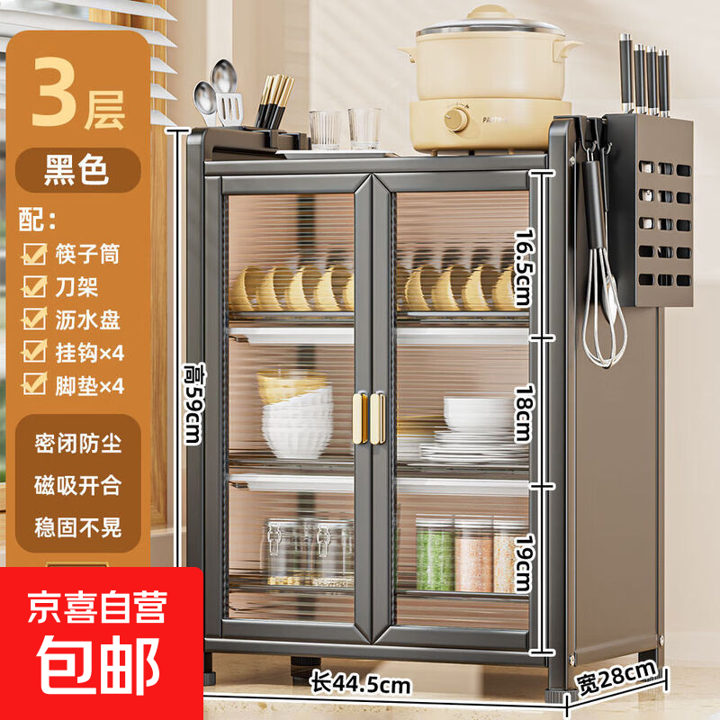 Kitchen cupboard bowl rack drain rack tableware countertop large capacity household multi-functional small storage dish storage rack cupboard three layers black + full set of accessories