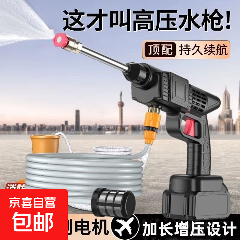 The most popular model on the whole network, Hanboshi high-power long-lasting water spray gun, household scrubbing high-pressure water gun artifact 220v wireless household cleaning water gun, car washing machine, car washing water gun 12V 3 cells 1 battery 1 charge + carton + 10 meters water pipe