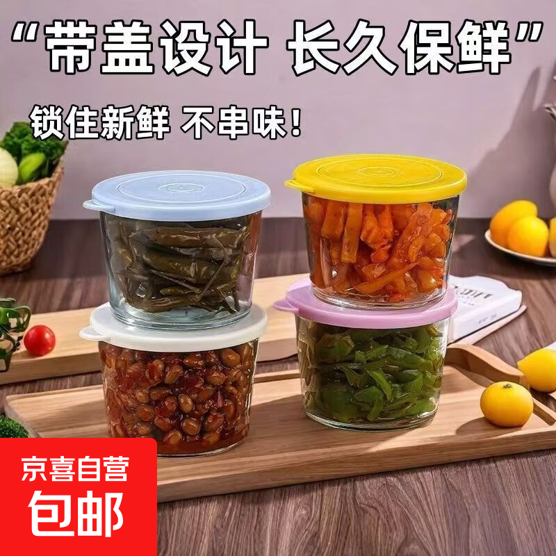Pickle jar with lid, glass crisper, food-grade storage box, refrigerator jar, pickle jar, pickle jar, packaging box, 3-piece vegetable crisper (160ml)