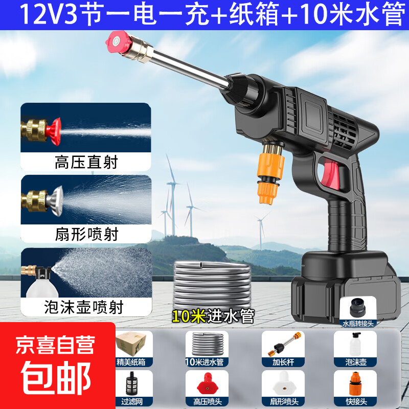 The most popular model on the whole network, Hanboshi high-power long-lasting water spray gun, household scrubbing high-pressure water gun artifact 220v wireless household cleaning water gun, car washing machine, car washing water gun 12V 3 cells 1 battery 1 charge + carton + 10 meters water pipe