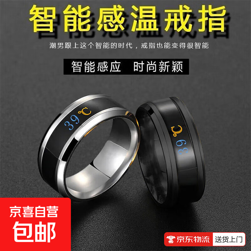 Temperature-sensitive ring automatically changes color for a male couple and a female Korean version of titanium steel to display temperature and personality, fashionable temperature-sensitive ring ring for men, trendy titanium steel, fashionable personality, cool and versatile finger, Korean version smart ring, black, size 12, finger circumference 67.2mm