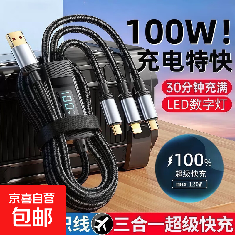 Three-in-one real-time digital display data cable 6A fast charging charging cable type-c one to three suitable for Apple 16/17 Huawei Honor Xiaomi Samsung car charger cable black 1.8 meters 2 pack