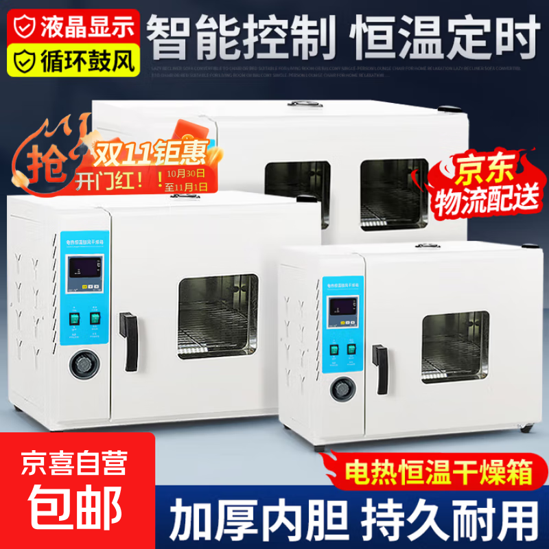 Electric constant temperature blast drying oven laboratory small oven food dryer industrial Chinese herbal medicine headlight oven 202-0A galvanized inner tank 25*25*25 without blast
