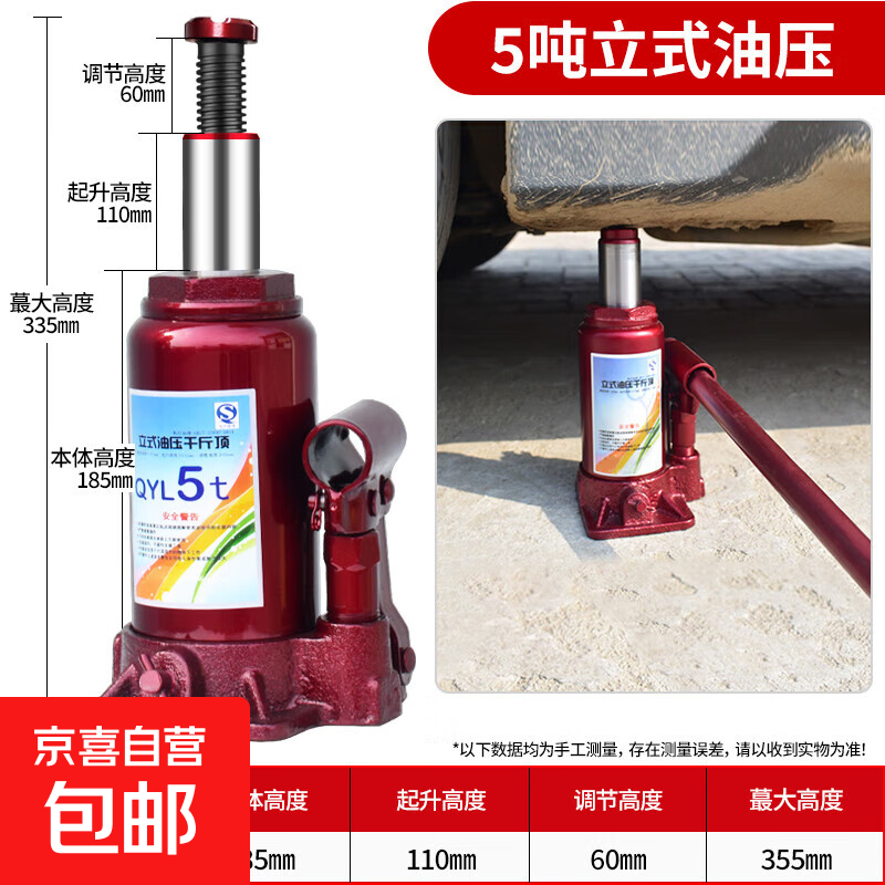 Vehicle-mounted hydraulic jack for cars 3 tons 2 hand cranked vertical hydraulic jack tire changing tool for cars 5T jack No specifications