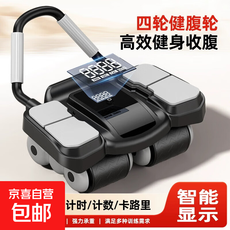 Abdominal wheel automatic rebound home elbow support exercise abdominal muscle wheel flat support fitness equipment abdominal curling roller for men and women black smart upgrade + strong rebound + kneeling pad + counter