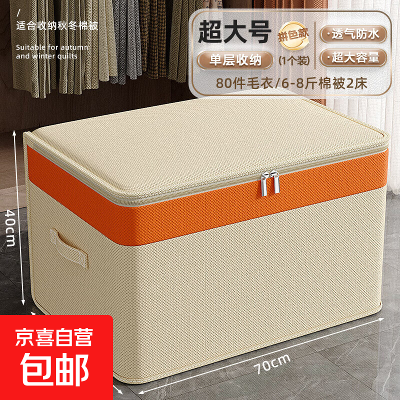 Non-woven clothes storage box, household extra large capacity wardrobe layered quilt organizer bag storage folding artifact double layer - dark brown extra large 70*50*4cm fine imitation cotton and linen