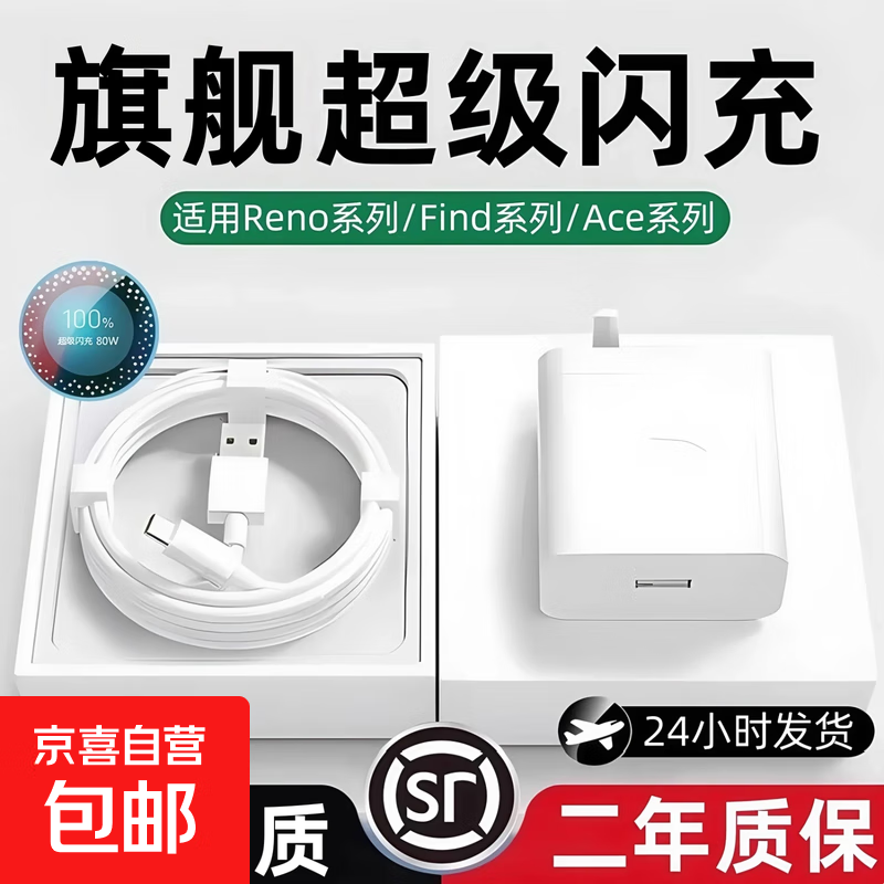 JD Express is suitable for oppo80W charger super flash charge OPPO100W Realme mobile phone K7FindX23pro super fast charge 10A data cable super fast charge (single pack) (excellent product) 1 meter gold standard flash charge cable