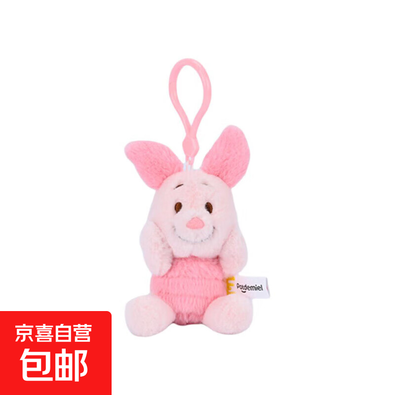 Disney genuine Winnie the Pooh, Piglet, Eeyore and Bean plush pendant, backpack pendant, keychain pendant, 10cm Disney Piglet, cute sticker pendant, genuine authorization + anti-counterfeiting label