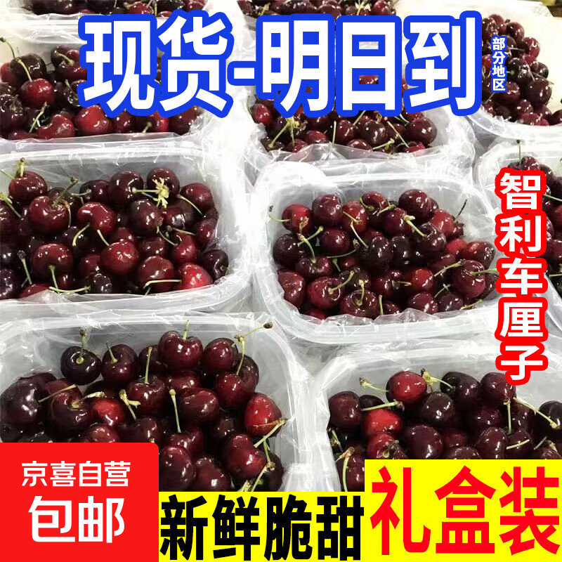 Chilean cherry crispy sweet imported fruit gift box for pregnant women 250g (net weight) 2J super cost-effective 28-30mm super sweet