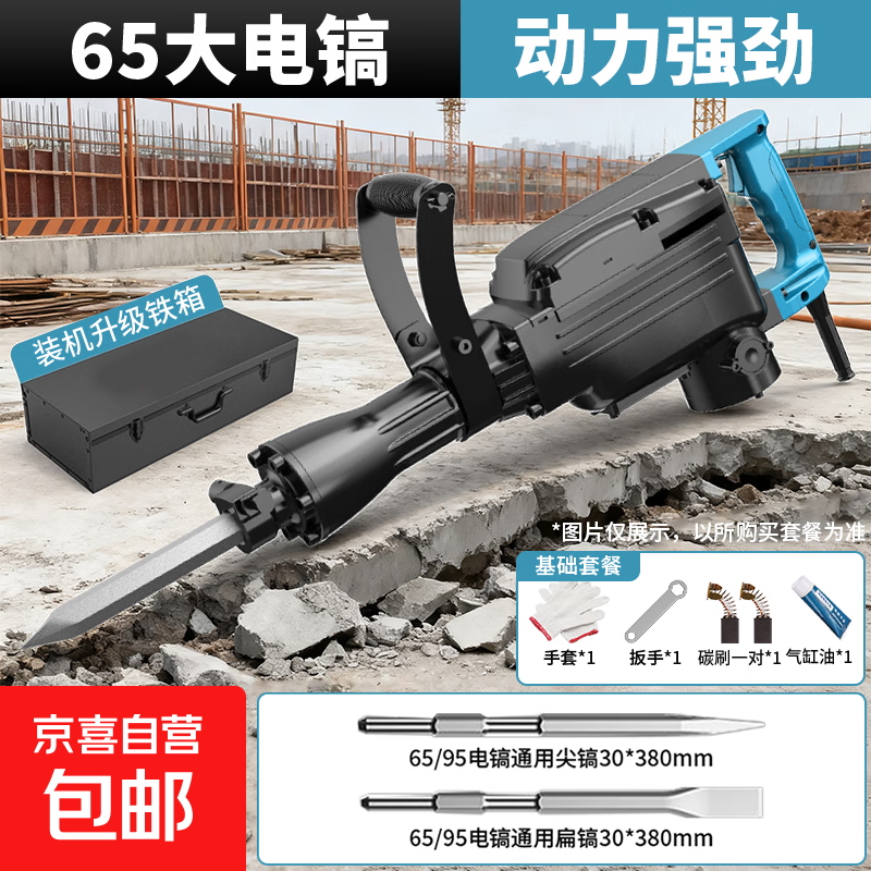 Electric electric pick high power 95 impact drill electric hammer industrial grade single use concrete wall demolition piling artifact tool 65 electric pick sharp pick head