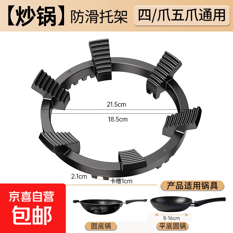 Home encyclopedia Home Gas Stove Bracket Gas Stove Bracket Kitchen Rack Pot Rack Various Utensils and Artifacts 1 Pack Upgraded 6-Tooth Gas Stove Anti-Slip Bracket - Cast Iron High Temperature Resistance