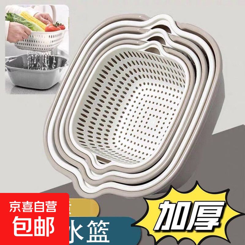 Double-layer drain basket, blue vegetable sink, household kitchen multi-functional large-capacity plastic fruit and vegetable bowl and chopsticks storage basin, large + medium + small 6-piece set