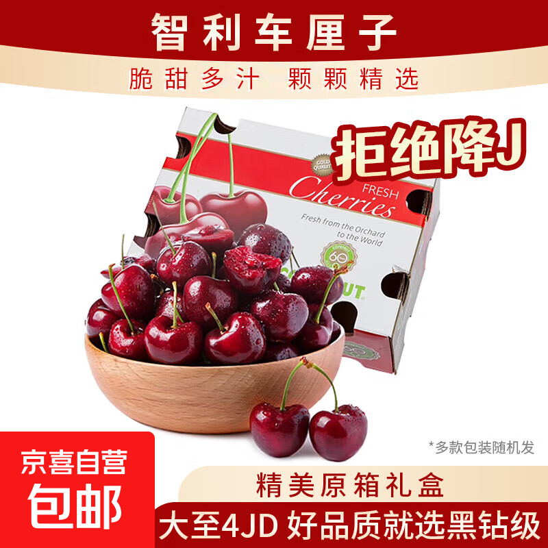 Chilean cherries JD Express next-day delivery in many places Imported large cherry fresh fruit gift box for gift giving 5 pounds (net weight) original box gift box The first choice for gift giving Big Mac JJJ 30-32mm 80% of the candidates