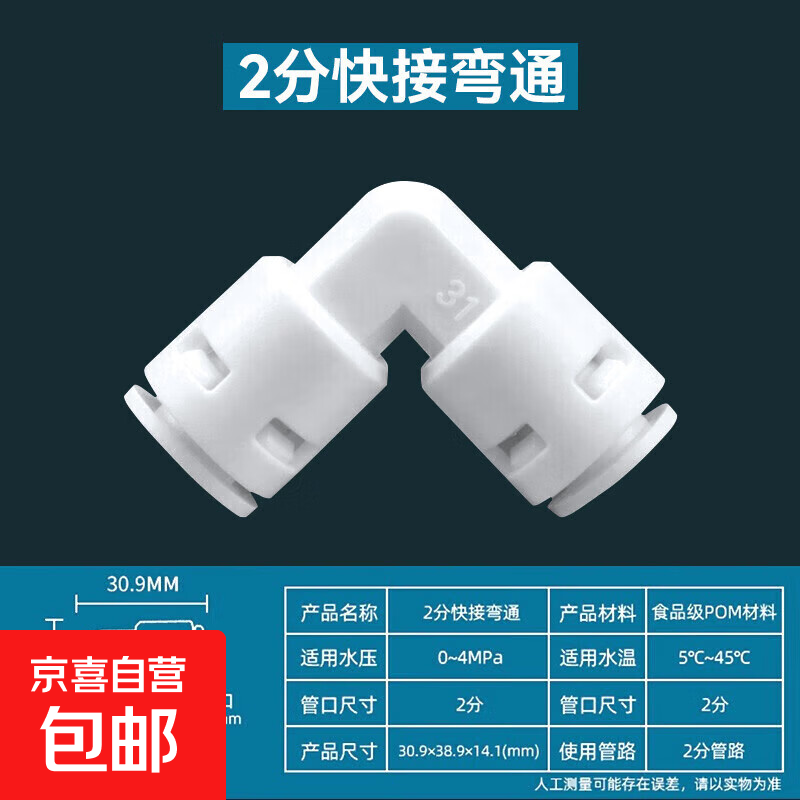 Complete set of accessories for water purifier connectors, 4-point wire elbow, straight-through tee, 4-point to 2-point conversion head, PE pipe water purifier accessories, 2-point quick-connect elbow, shoot 1 and send 2