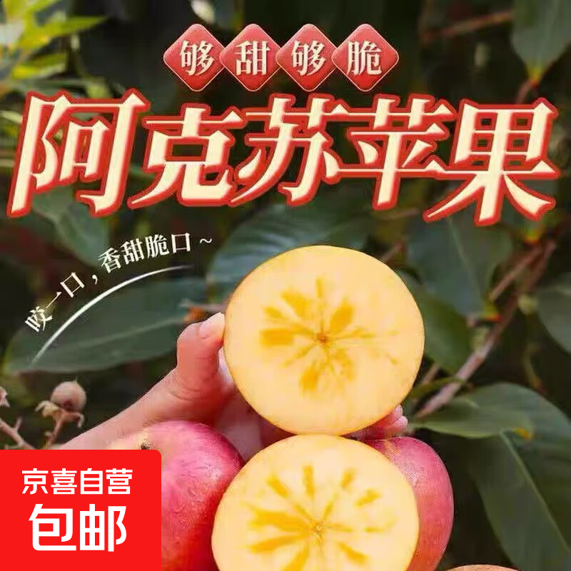 Aksu Rock Candy Heart-Chou Apple Crisp, Sweet and Juicy Aksu Apple 1 piece 70mm-79mm