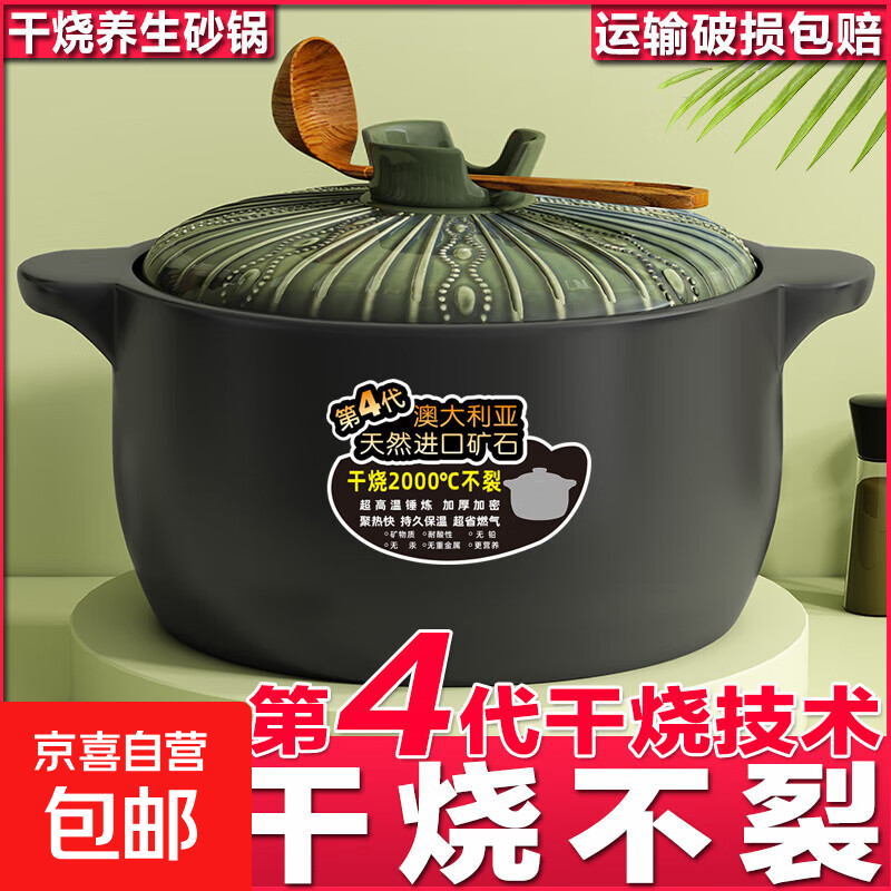 Household high-temperature-resistant sand casserole pot, non-cracking soup pot, stew pot, gas ceramic gas stove special earthenware pot, 5000ML, 1-10 people, soup capacity 5L