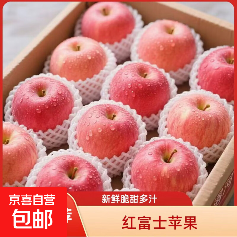 Yuncheng Apple Shanxi Yuncheng Fuji Ugly Apple Linyi Film Bag Apple Crisp, Sweet and Juicy Whole Box Pallet Packed with Box 1 Jin Small Fruit Color Box (65-70mm)