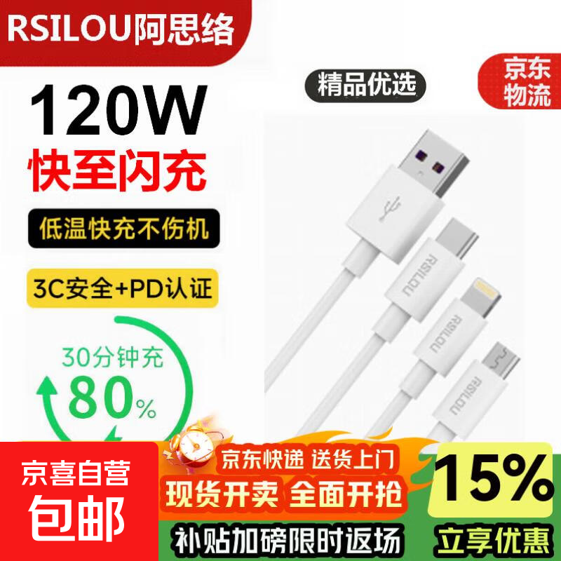 Three-in-one data cable Apple/Type-c/Android mobile phone car charging cable One-to-three charging cable suitable for iPhone17/16/15/Air Xiaomi Huawei power cord Smart IC protection PD fast charging cable 1.2 meters