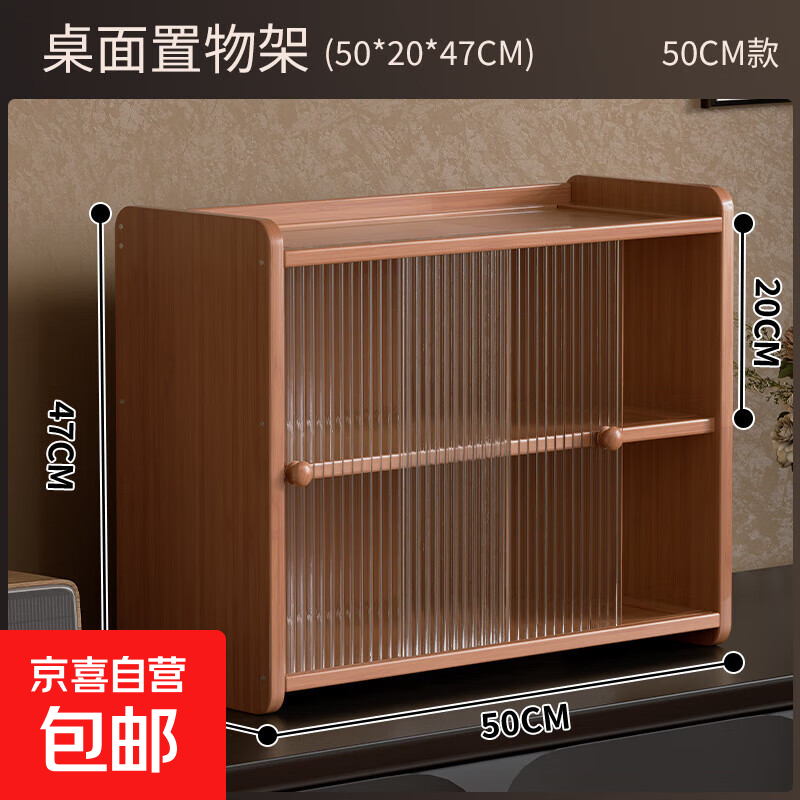 Living room storage cabinet household cup dust-proof storage cabinet tea tea set ornaments storage cabinet cosmetics storage cabinet dust-proof and moisture-proof sliding cabinet door three layers 50cm brown