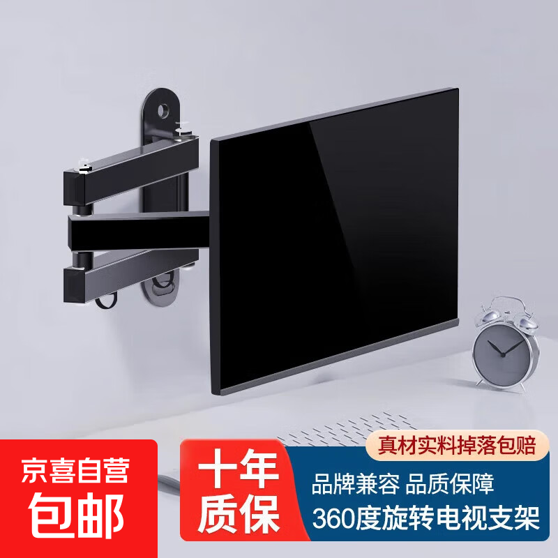TV bracket universal computer LCD monitor bracket wall-mounted rotating retractable TV bracket universal wall-mounted shelf 14-32 inches head 360-degree rotating bracket extension wing