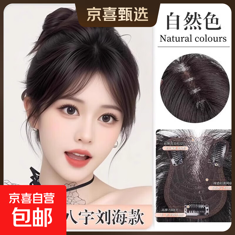 Boundless wig piece for women to add fluffy hair to the top of the head, artificial hair high on the top of the head to cover white hair, seamless replacement of eight-character bangs, nude feeling and skin-friendly Koi.com-Eight Characters-Natural Color