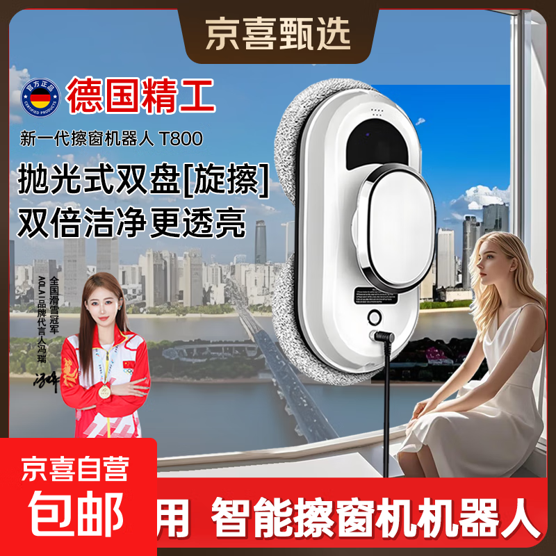 German quality aolai window cleaning robot electric fully automatic intelligent remote control household high-rise window washing without water spray upgraded model newly upgraded T800