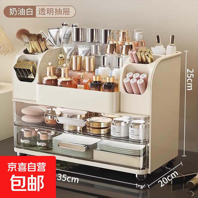 JD Logistics Large Capacity Cosmetic Storage Box Drawer Dresser Skin Care Product Lipstick Storage Rack Cream White Partitioned Storage/Deepened Brush Bucket + Widened Drawer