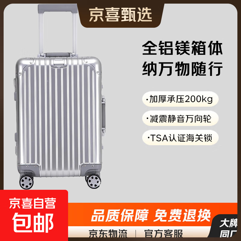 Samsonite manufacturer all-aluminum magnesium alloy trolley suitcase men's boarding large capacity suitcase silver 20 inches