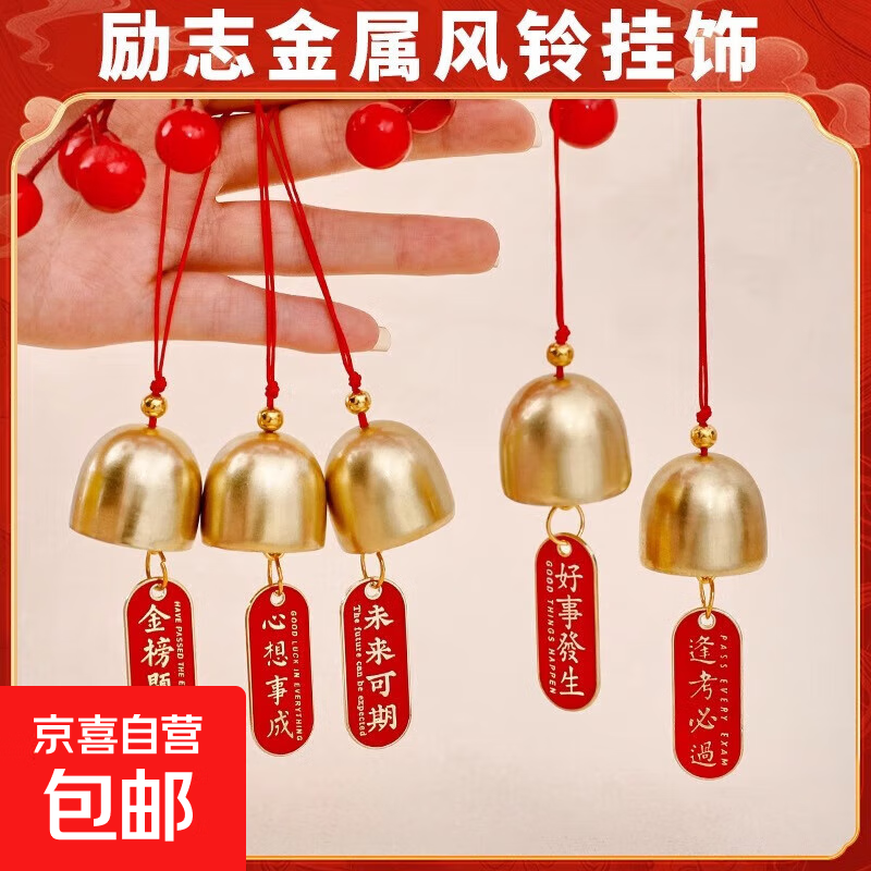 Alloy Blessing Wind Pendant Door Opening Reminder Bell Hanging Ornament Chinese Door Decoration Blessing Small Wind Chime Hanging Bell Hanging Ornament Wind Chime Hanging Ornament - Alloy Style - Good Luck - 1 No Specifications