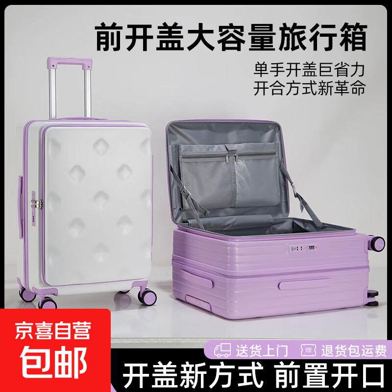 Side-opening suitcase, new multi-functional trolley case, open deep compartment, large capacity boarding case, password box, suitcase, white and purple, 20 inches