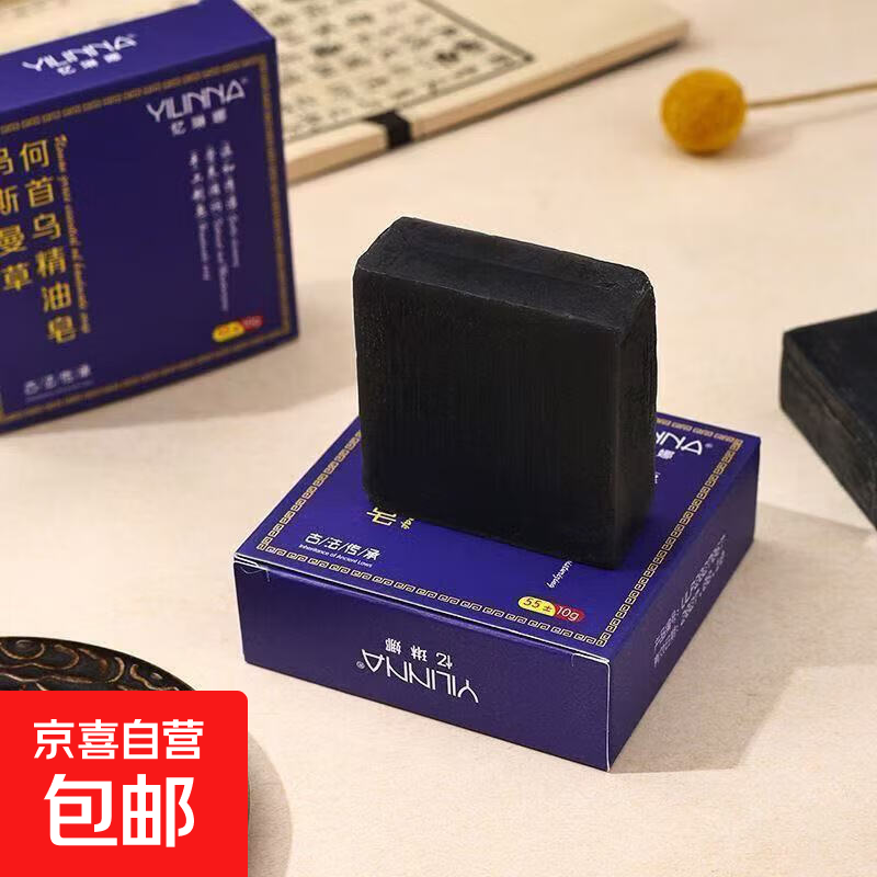 New Usman grass Polygonum multiflorum shampoo essential oil soap refreshing oil control cleansing and dandruff nourishing black hair shampoo soap Yilina (purple shell black soap Usman grass Polygonum multiflorum essential oil soap 3 boxes