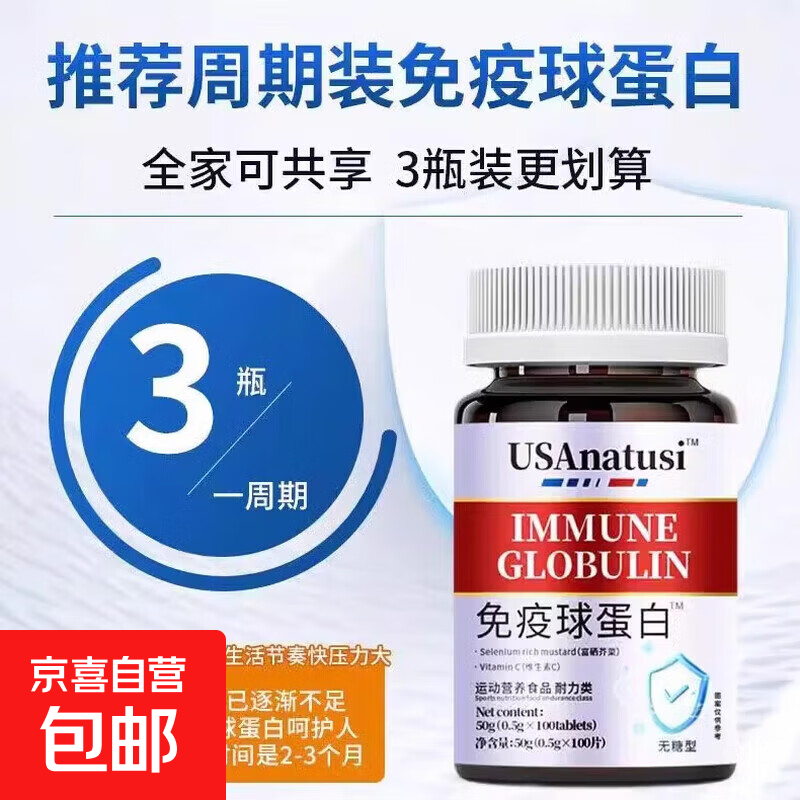 Bovine Colostrum Immunoglobulin Men's and Women's Sports Nutrition Food Endurance Enhance Immunity Improve Resistance 1 Bottle* Trial Pack 10% of People Choose