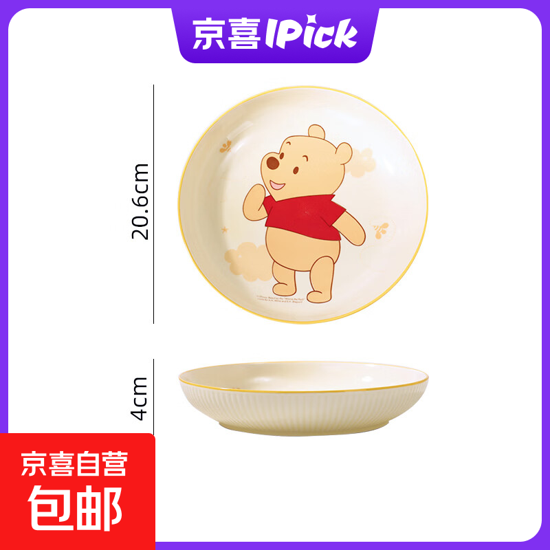 Disney Genuine New Cloud Winnie the Pooh Girls and Children Ceramic Rice Bowl Tableware Home Exquisite Non-Slip Anti-scald 8 Vertical Pattern Deep Disc Cloud Pooh