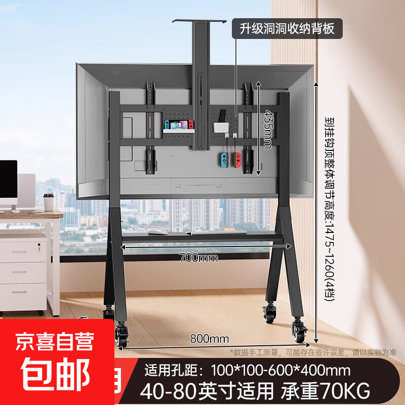 Movable TV stand floor-standing all-in-one machine with wheels, conference room cart, universal 85/100 inch hanger, carbon fiber black, 40-80 inch universal/thickened carbon steel