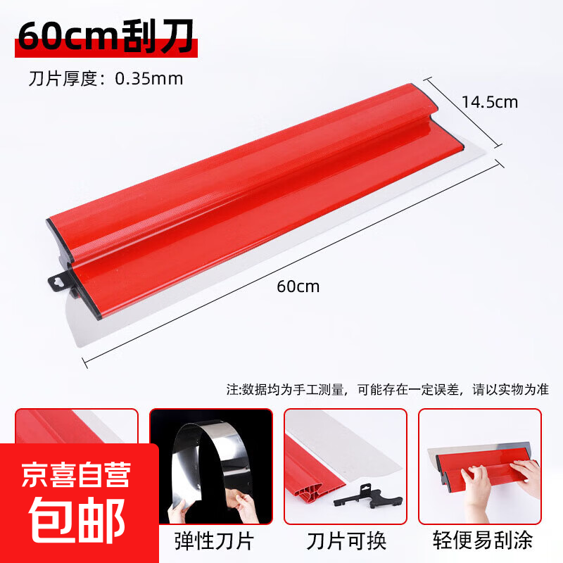 Leveling scraper wall floor internet celebrity aluminum alloy leveling scraper stainless steel putty scraper putty scraping tool 60 cm