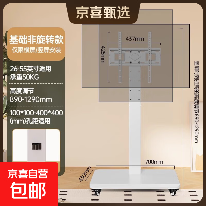 TV movable floor stand horizontal and vertical screen rotating hanger wheeled cart all-in-one machine live broadcast screen universal white 26-55 inches universal horizontal or vertical screen installation