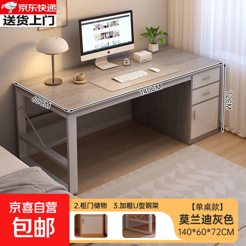 Computer desk desktop home desk student study desk simple workbench bedroom with drawers office desk two drawers and one cabinet 140*60CM Morandi gray