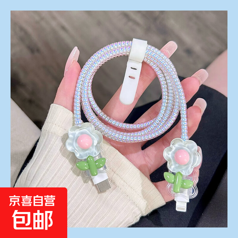 Suitable for Apple 15 charger protective case iphone15pro cute 14/13/12/11 data cable protective case blue flower protective cable + cable bite 1 pair