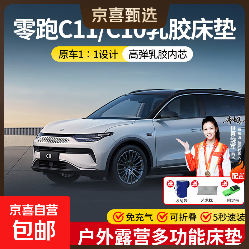 Car bed mattress Lingpao C11 latex c10 sleeping pad, rear discharge inverted sleeping artifact, special for long-distance travel and camping, natural latex car sleeping pad + straps + storage bag Lingpao C10